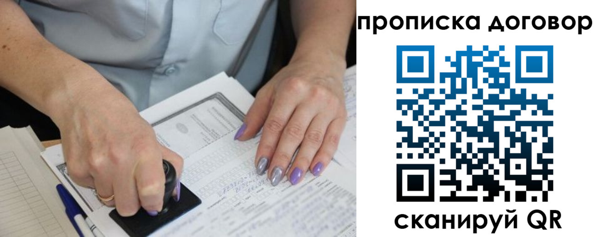 временная регистрация для всех в Оленегорске