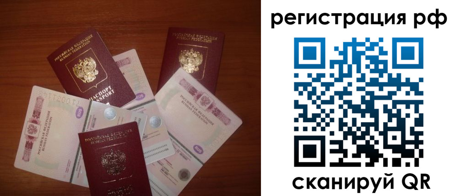миграционный учет в Оленегорске
