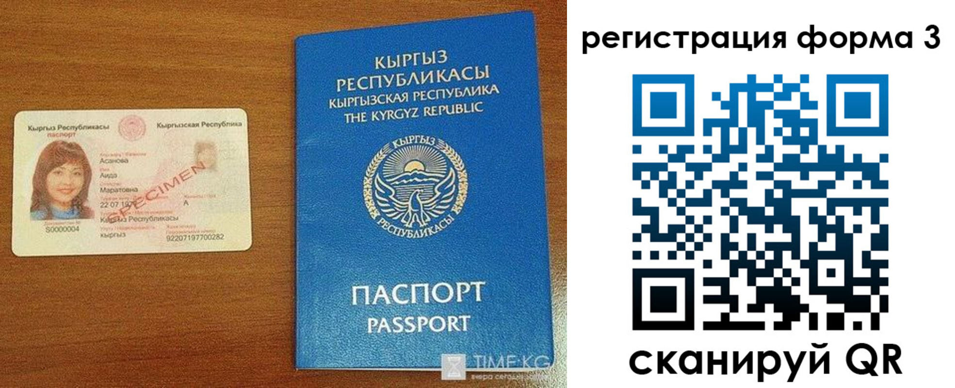 временная регистрация недорого в Оленегорске