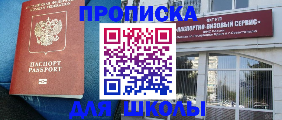 временная регистрация надежно в Оленегорске