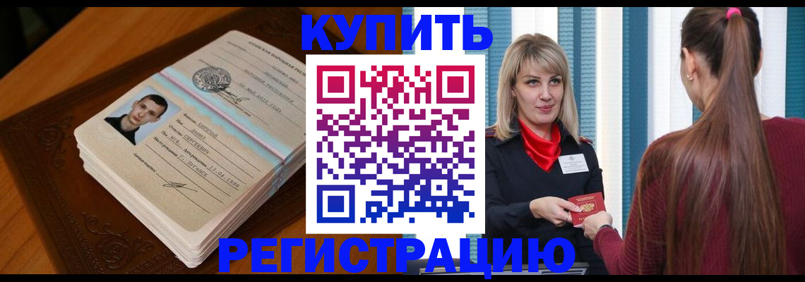 прописка гарантия в Оленегорске