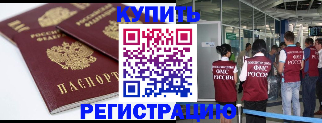 миграционный учет в Оленегорске