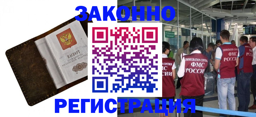 временная регистрация гарантия в Оленегорске