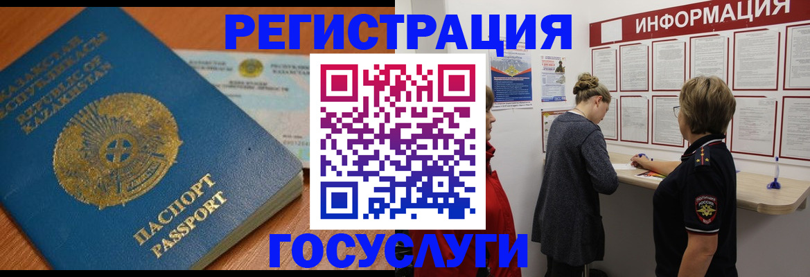 прописка паспорт в Оленегорске