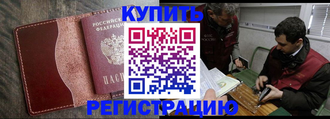 временная регистрация для школы в Оленегорске