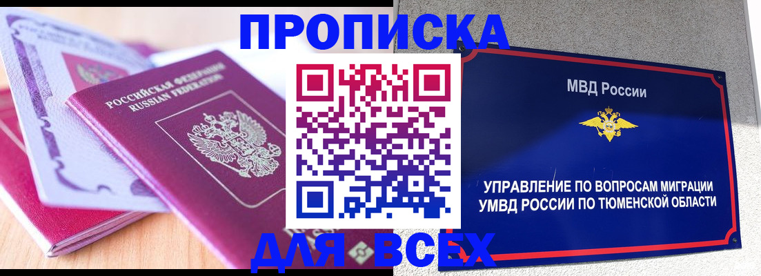 прописка паспорт в Оленегорске
