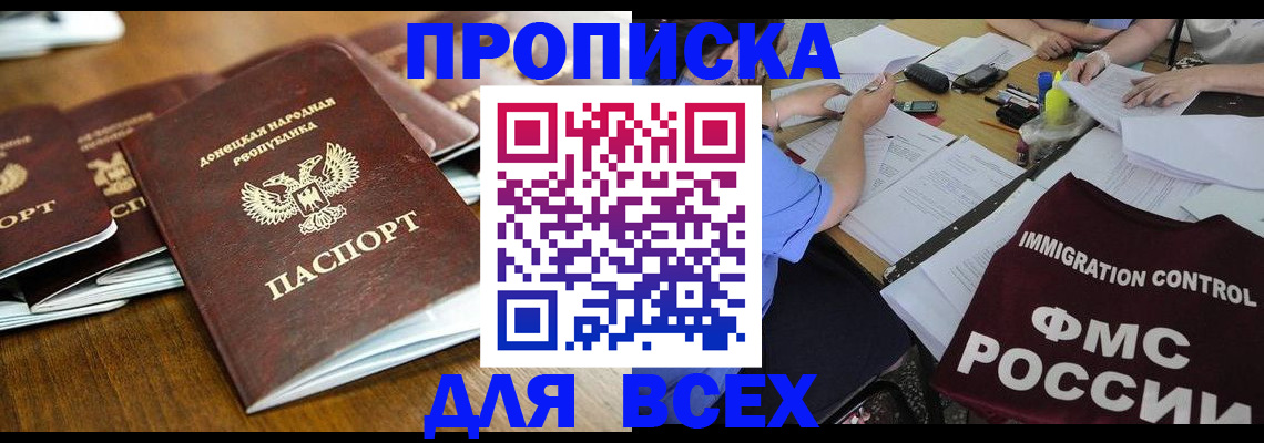 временная регистрация недорого в Оленегорске